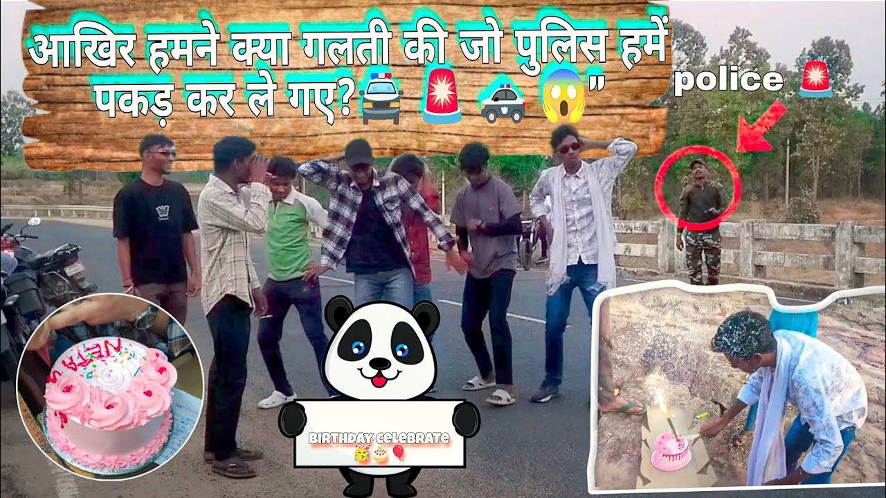 आखिर हमने क्या गलती की जो पुलिस हमें पकड़ कर ले गए?🚔 🚨 🚓 😱”