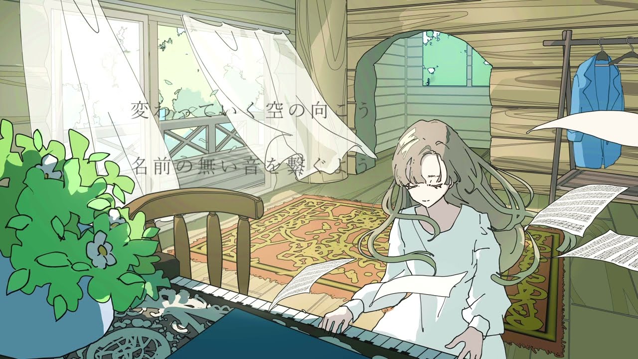 『また夢の中で』- 椎可 siika -【「午前五時にピアノを弾く」イメージソング】