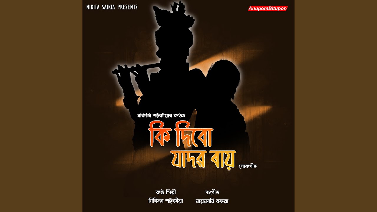 Ki dibu jadaba rai