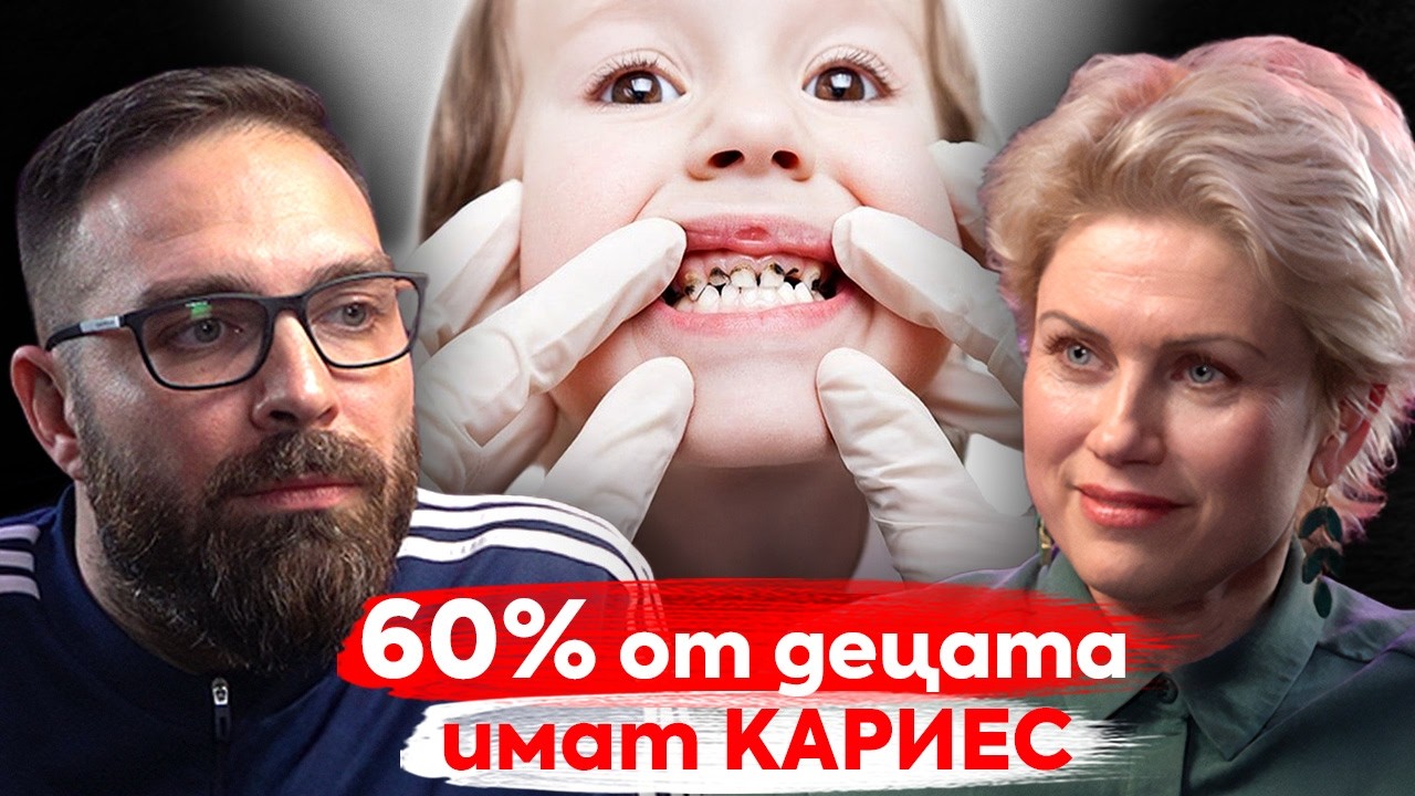 Захарта пристрастява като к*каина - д-р Цвети