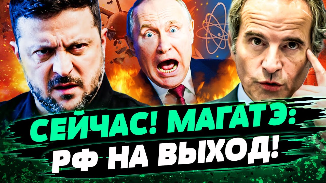 💥ЭКСТРЕННО! ЗЕЛЕНСКИЙ ОБРАТИЛСЯ К МАГАТЭ! СРОЧНО УБРАТЬ РФ! ШОК-УДАРЫ ПО ЗАЭС! ДЕТАЛИ! —Потапенко