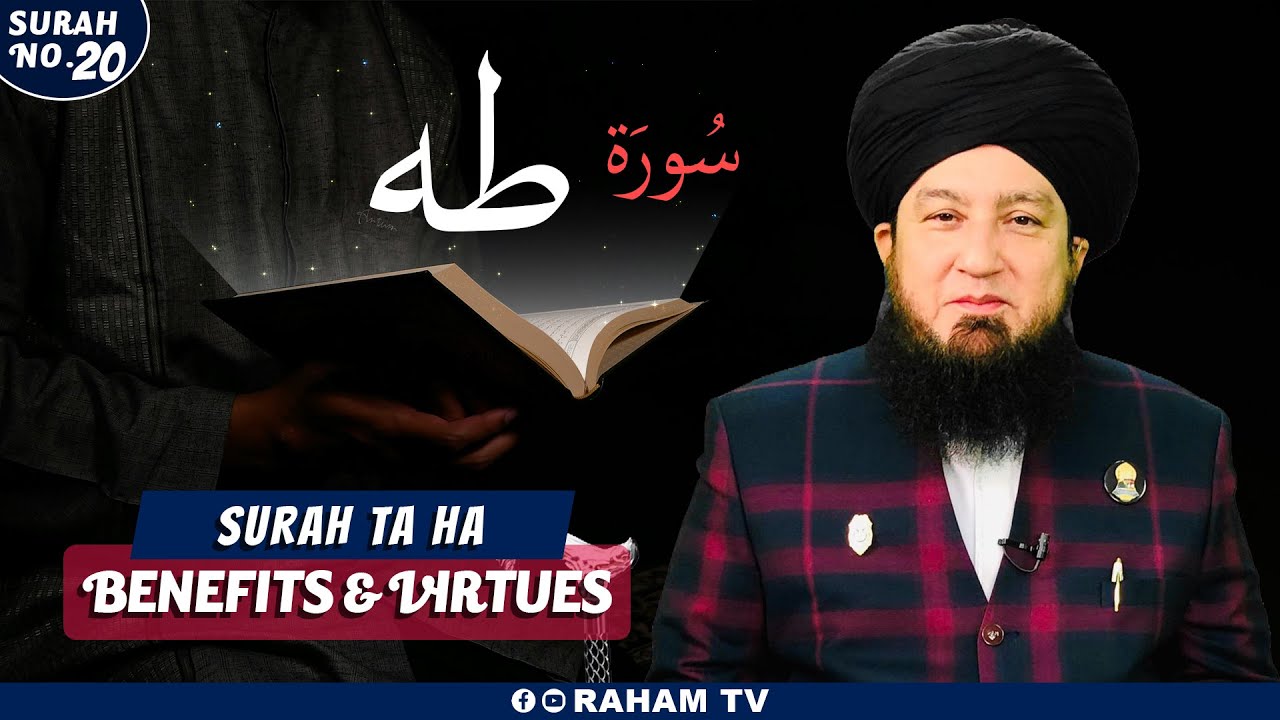 BENEFITS and VIRTUES of Surah Taha | RahamTV