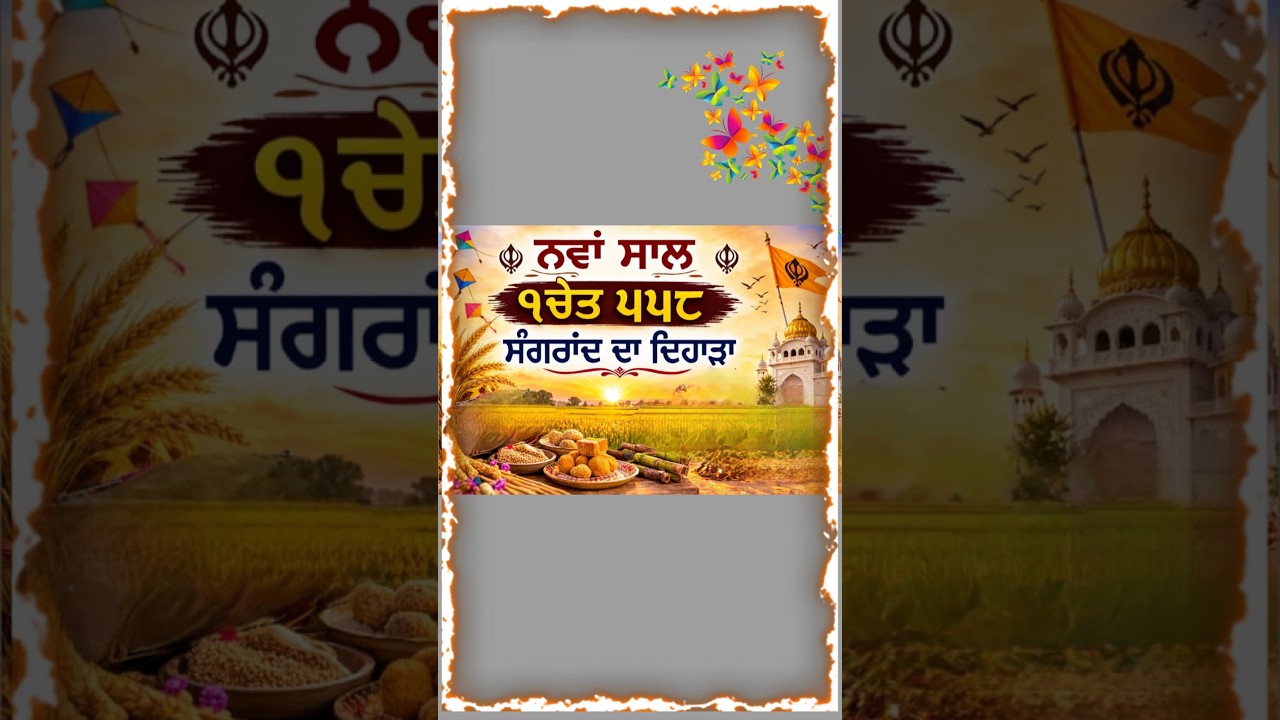 ਸੰਗਰਾਂਦ ਦਿਹਾੜੇ ਨੂੰ ਸਮਰਪਿਤ ਜਪੁਜੀ ਸਾਹਿਬ ਪਾਠ#ਹੁਕਮਨਾਮਾਸਾਹਿਬਜੀ #japjisahib   #live #livegurbani #