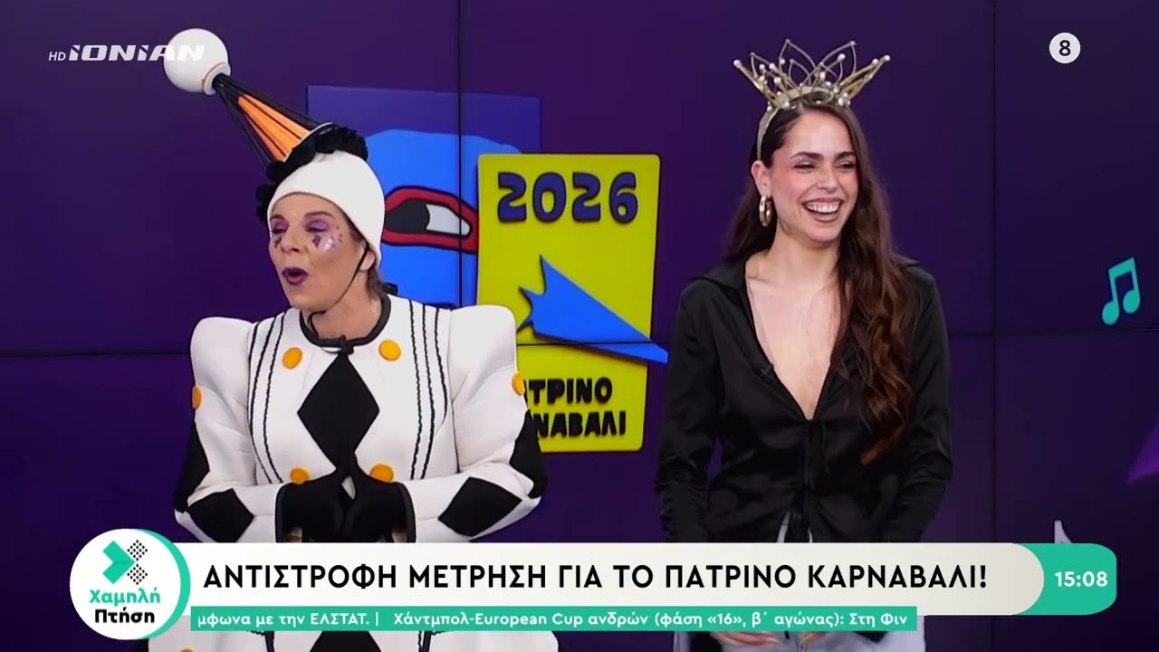 Η Βασίλισσα του Πατρινού Καρναβαλιού και η Τελάλης στη 