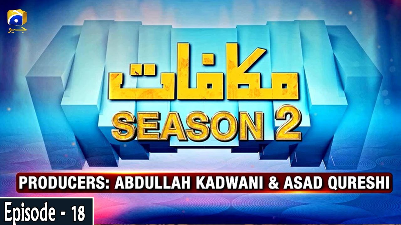 Makafaat | Episode 18 | Amanat | 12th May 2020
