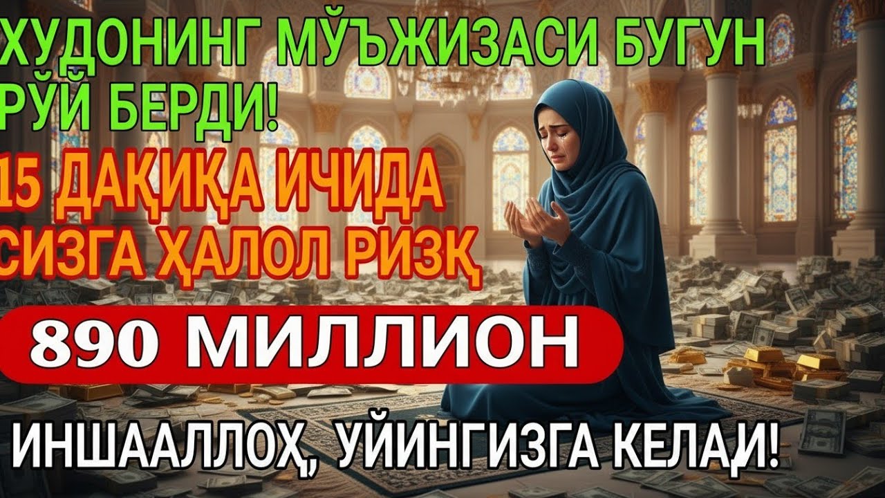 🔴 10 дақиқа ичида синаб кўринг – пул келиши бошланади!