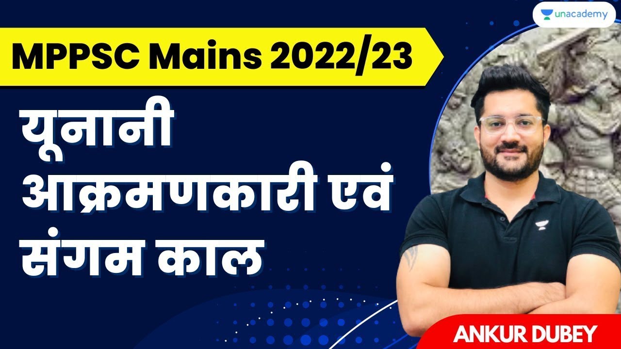 Greek Invasion and Sangam Period | MPPSC Mains 2022/23 | Ankur Dubey