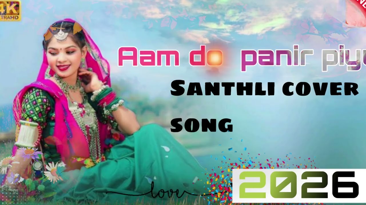 Aam do panir piyu santhali cover song #song #ras 