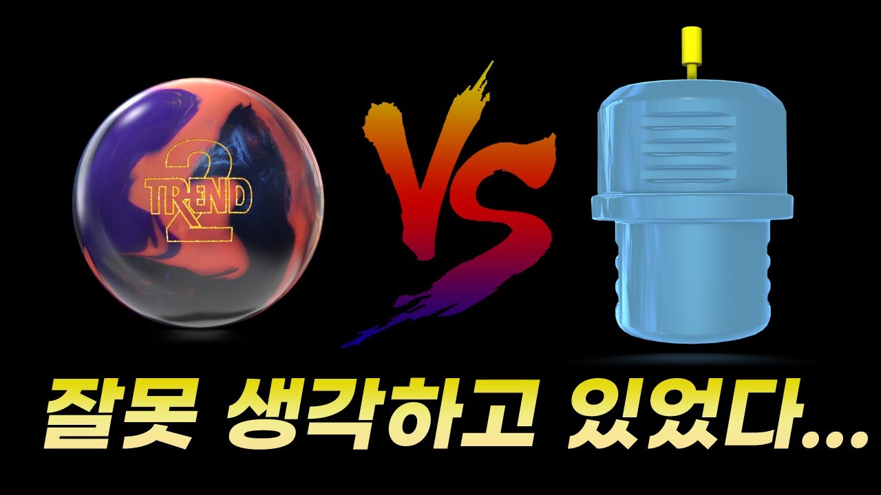 99% 볼러들이 잘못 생각하고있는 커버스탁 VS 코어의 오류