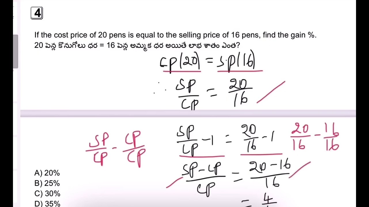 Profit and Loss – 10 Important Questions with Answers | AP Police Maths | ABHILASH MATHS TUTOR