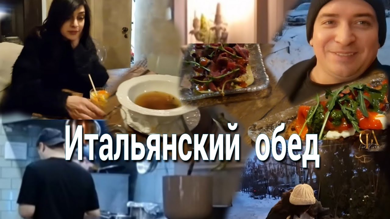 Обед в Итальянском ресторане, Говорим как есть......