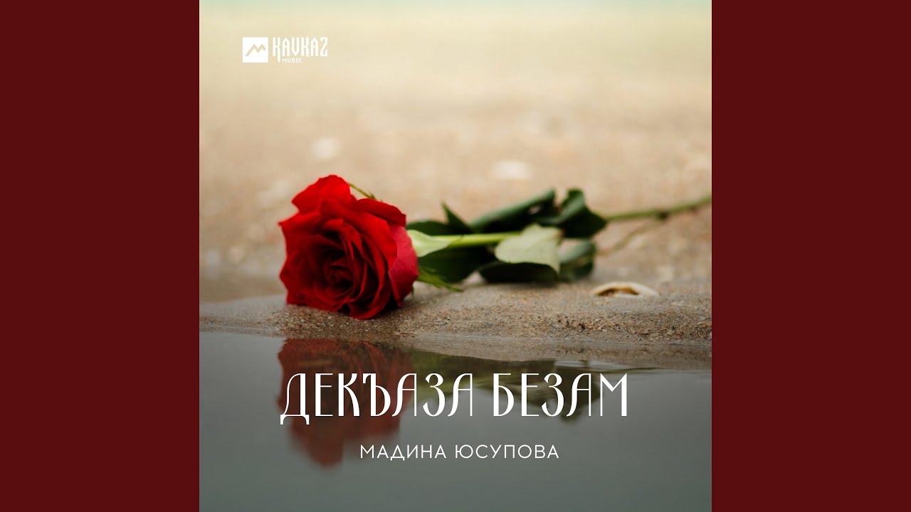 Хир юй те хьоьца