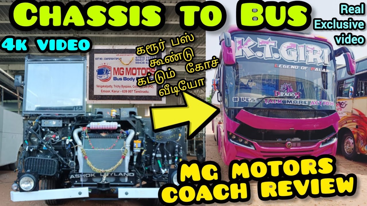 💥MG 🚌bus | COACH | REVIEW 🎥 கரூர் பஸ் பாடி கட்டும் கோச் (A to Z ) EXCLUSIVE VIDEO 📸📸