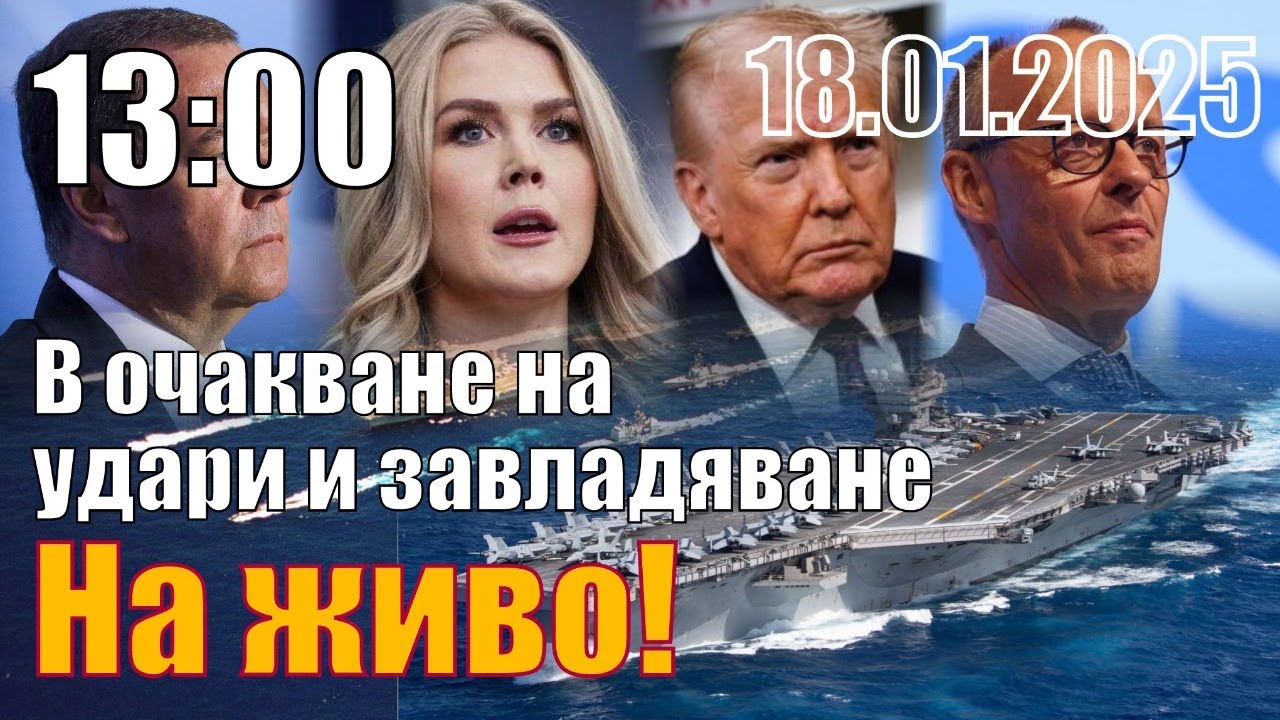 В очакване на нанасяне на удари и завладяване
