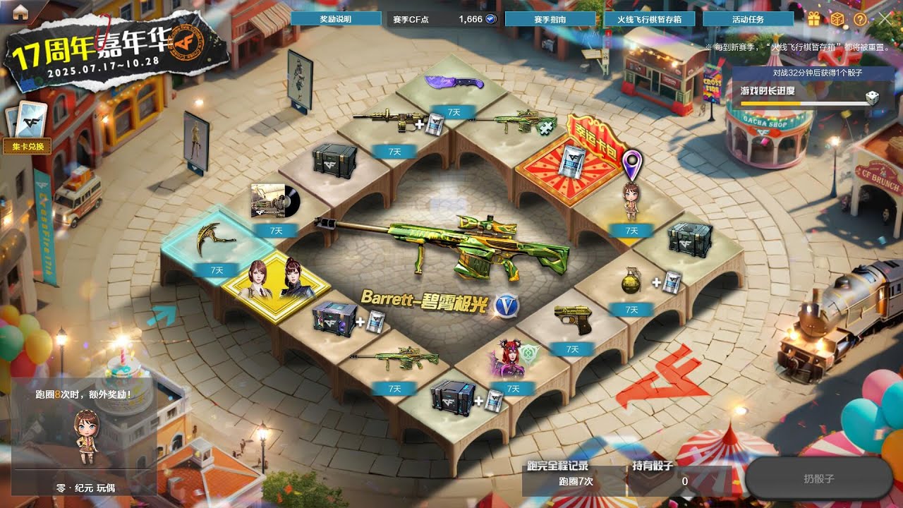 [CFCN] Aeroplane Chess Season 2