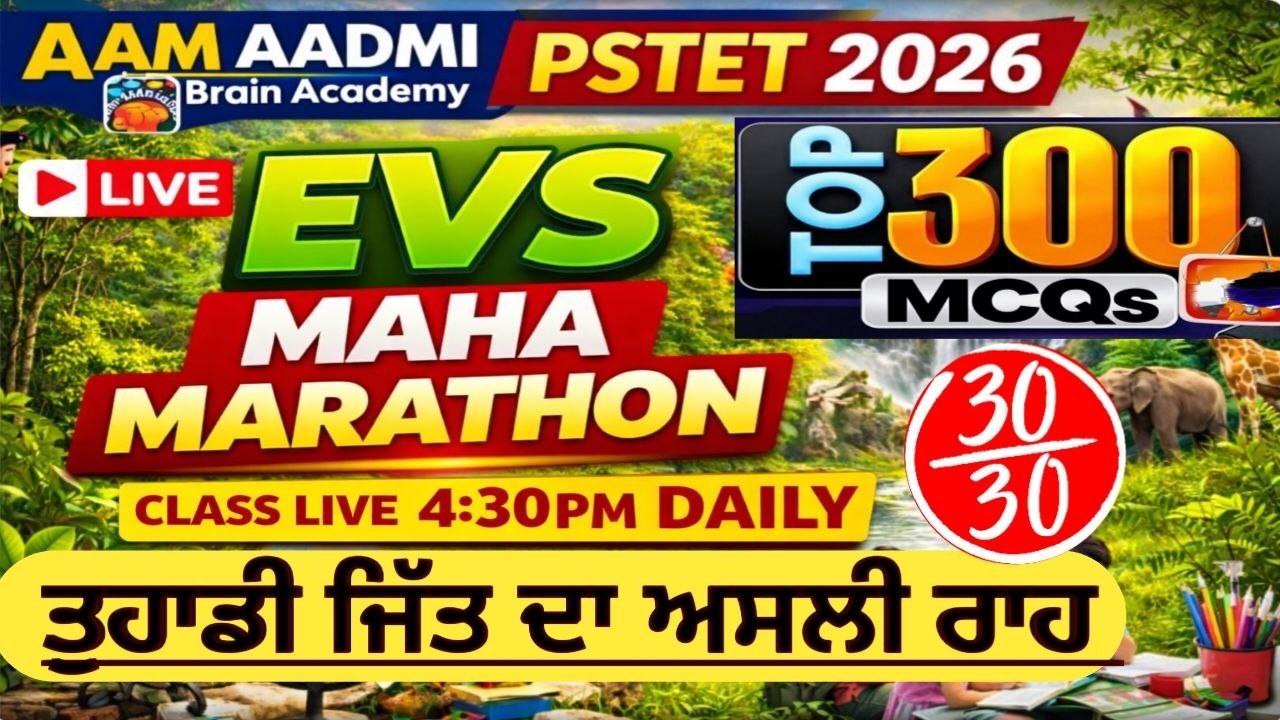 PSTET 2026 EVS | PSTET MAHA MARATHON | pstet 2026 | pstet new notification | pstet EVS classes