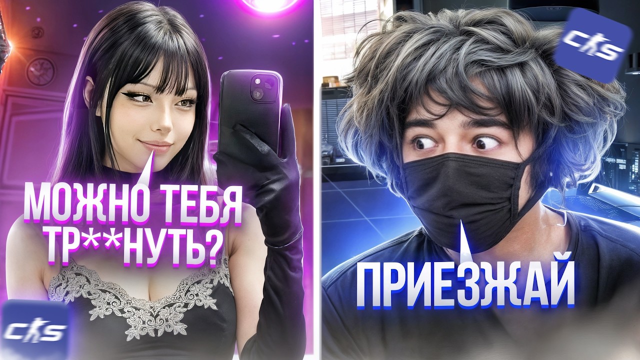 РОСТИКА СОВРАЩАЕТ ДЕВУШКА С МИЛЫМ ГОЛОСОМ В НЕКТО МИ #2 | УГАРНАЯ МИЛФА