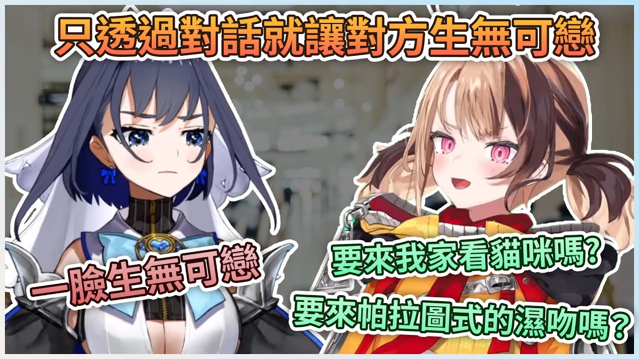 只透過對話就令對方生無可戀【Hololive中文精華】