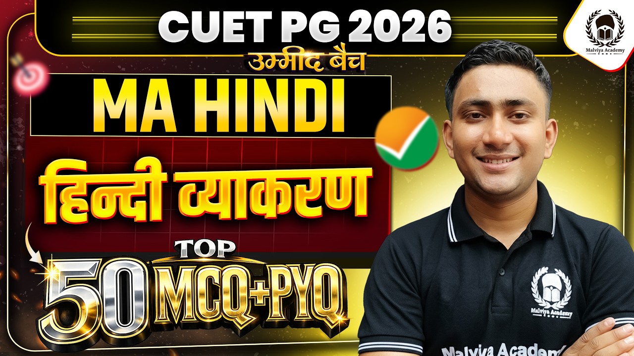 CUET PG 2026 MA Hindi | हिंदी व्याकरण Top 50 MCQ+PYQ  | cuet pg 2026 crash course | Umeed Batch