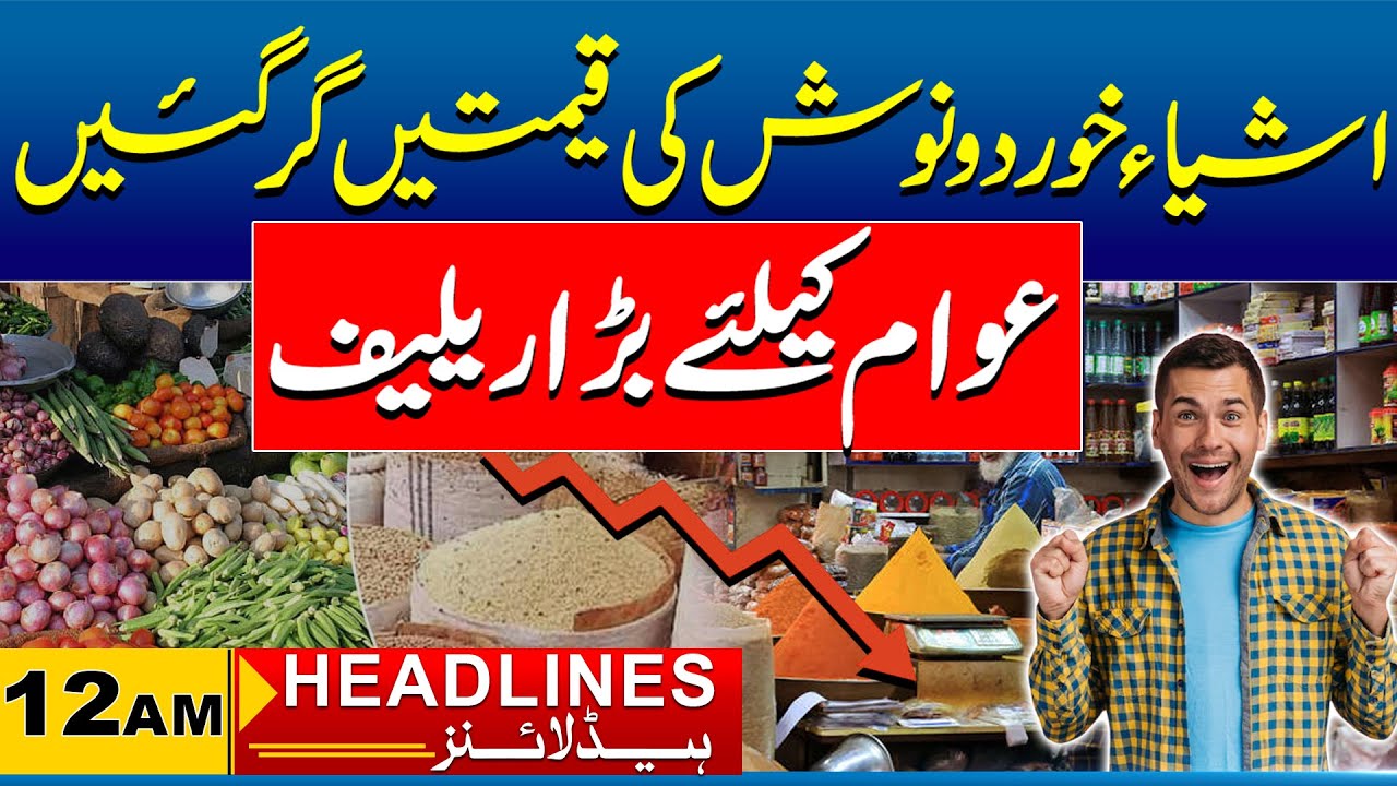 Good News For Public | 12AM News Headlines I 09 Feb 2026 I City41