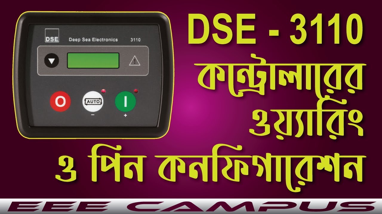 DSE 3110 Controller Connection | Generator Controller DSE3110 Wiring | DSE 3110 Wiring | DSE 3110