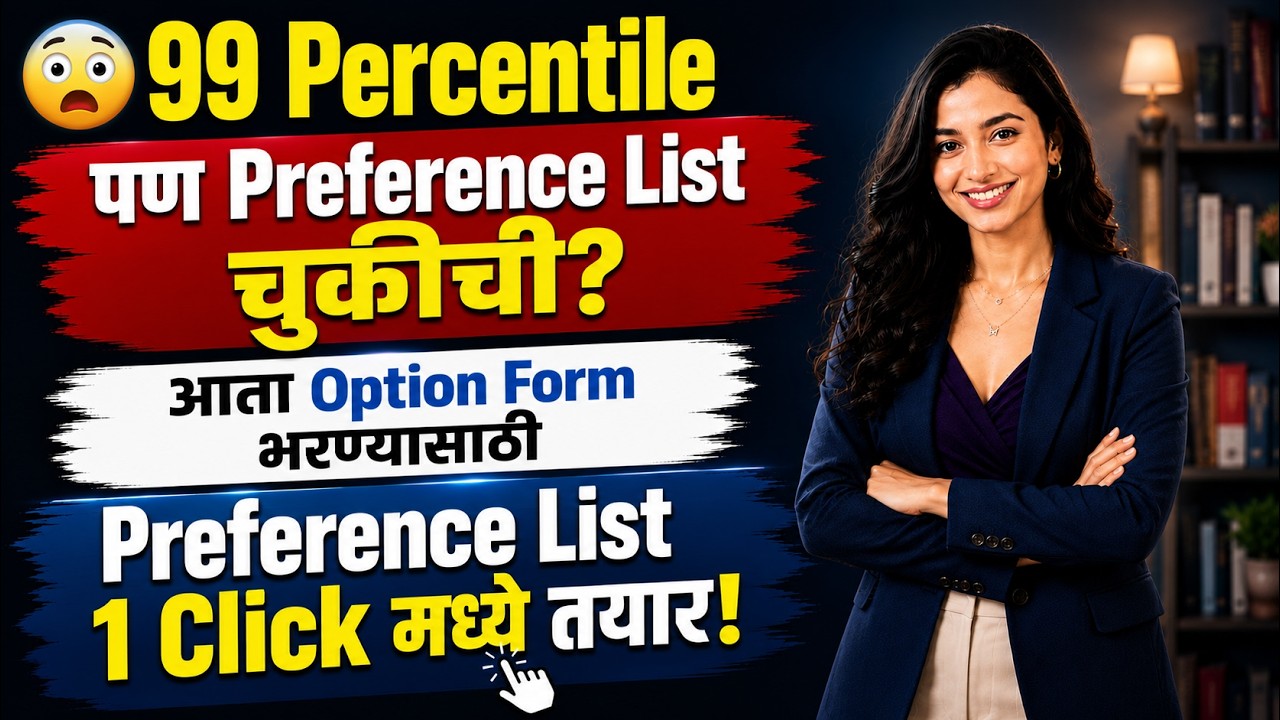 MHT CET 2026 Option Form Filling Live | Engineering College Preference List |Option Form Kaise Bhare