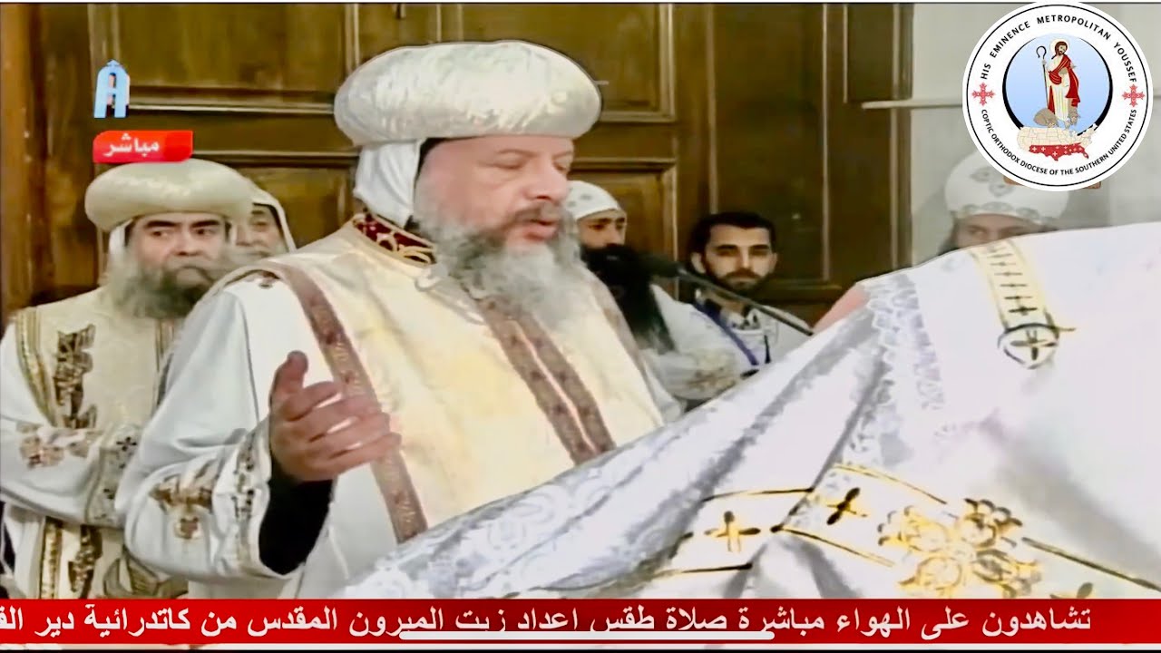 HE Metropolitan Youssef: Rites of Holy Myron w/Holy Synod @Cathedral of St Bishoy WadiNatrun~3/11/24