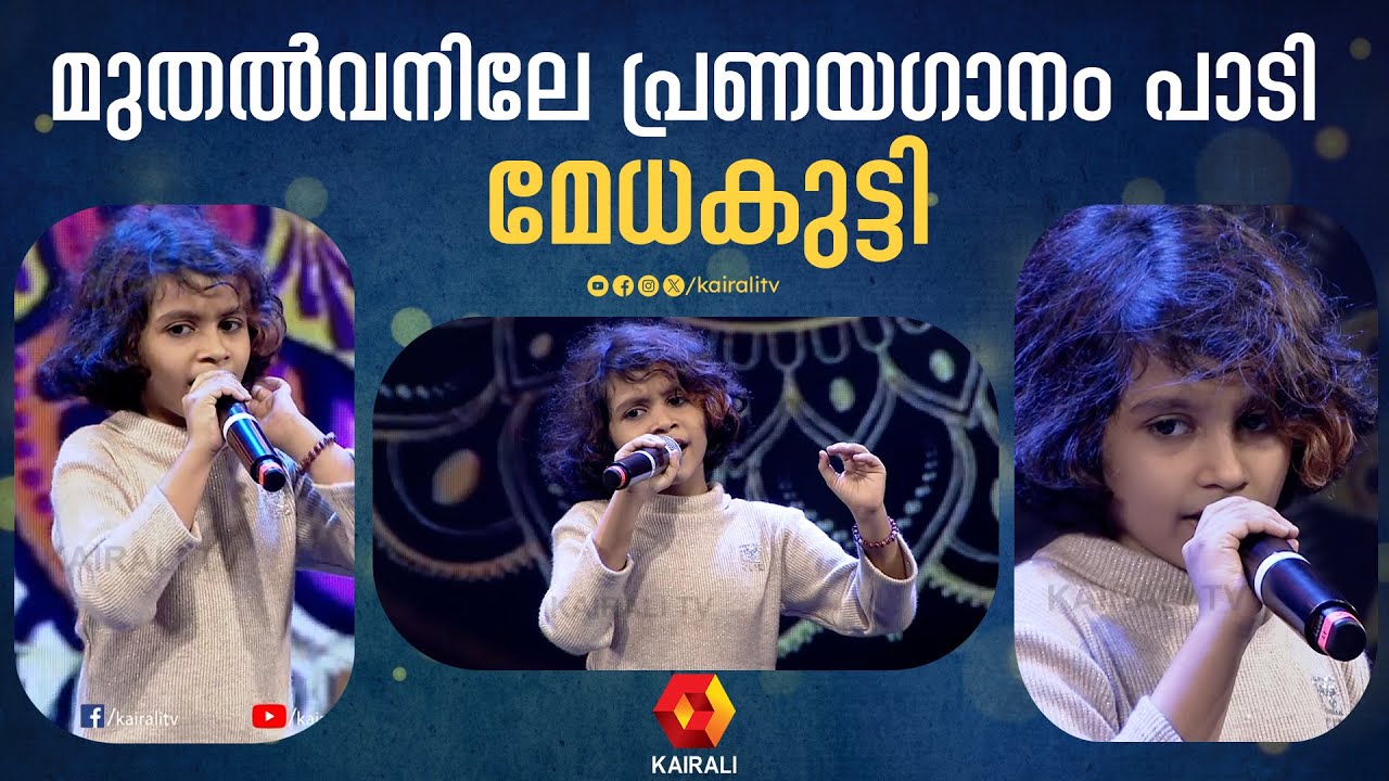 മുതൽവനിലേ പ്രണയഗാനം| Kurukku Siruthavaley Song |குறுக்கு சிறுத்தவளே | Mudhalvan| MEDHA MEHAR | Tirur