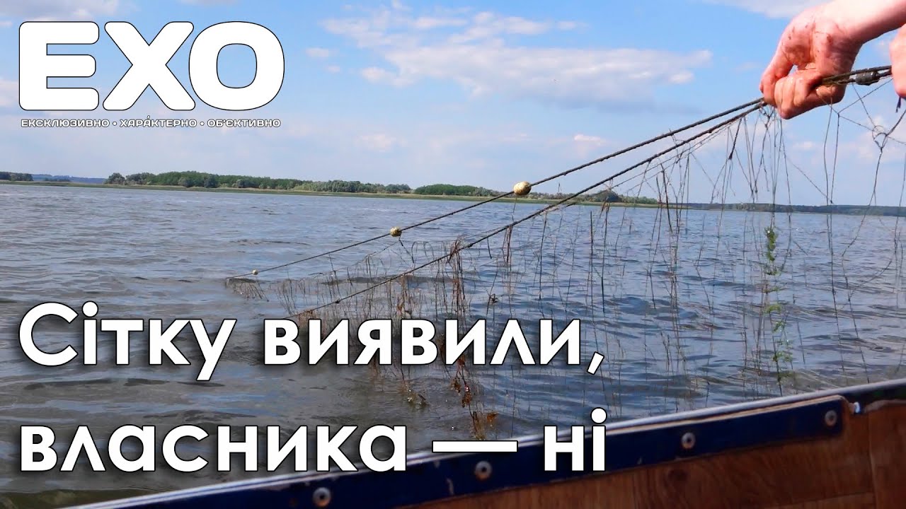 Сітку виявили, власника — ні