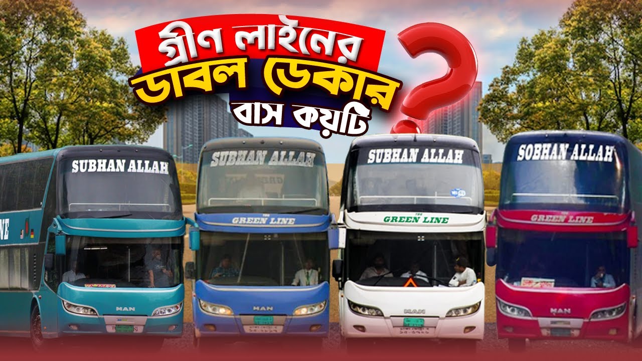 Green Line Double Decker Bus Review। গ্রীন লাইন ডাবল ডেকার বাসের দাম কত। Green Line MAN Bus