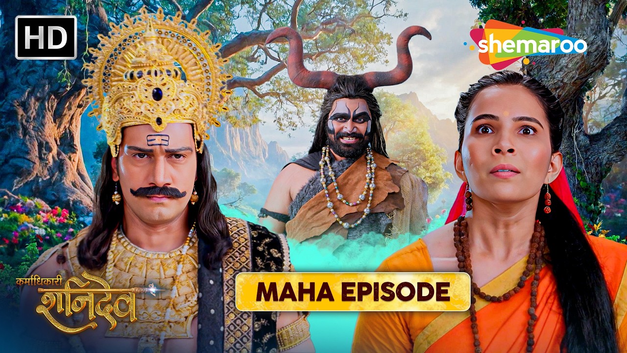 Karmadhikari Shanidev | Maha Episode Special | कर्माधिकारी शनिदेव | Shemaroo TV