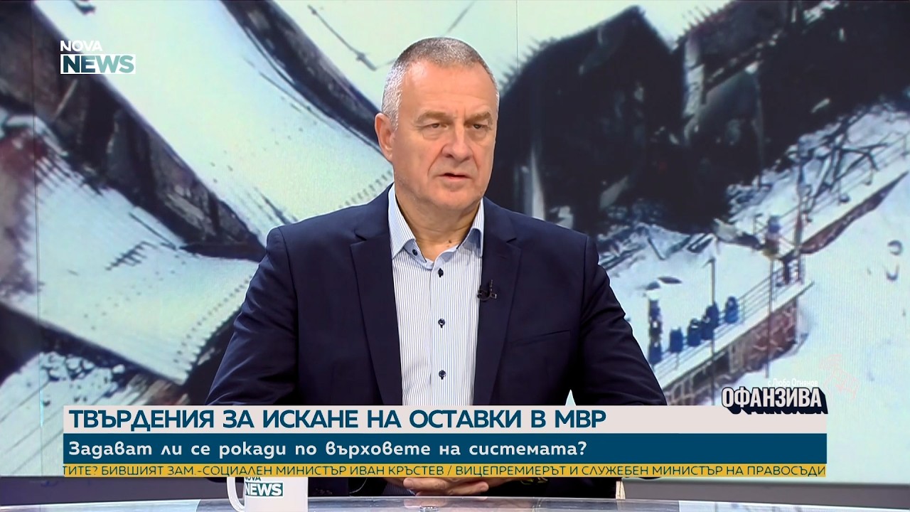 Цветлин Йовчев: Има много съмнителни неща около дейността на групата в „Петрохан”