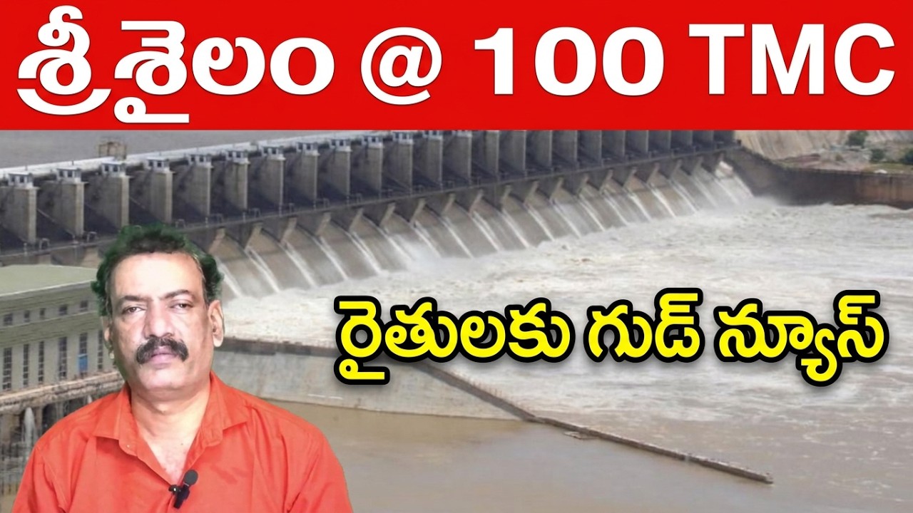 Krishna River Flood || Srisailam Dam Flood Inflows || Almatti Dam Jurala Flood outflows || K V రావ్
