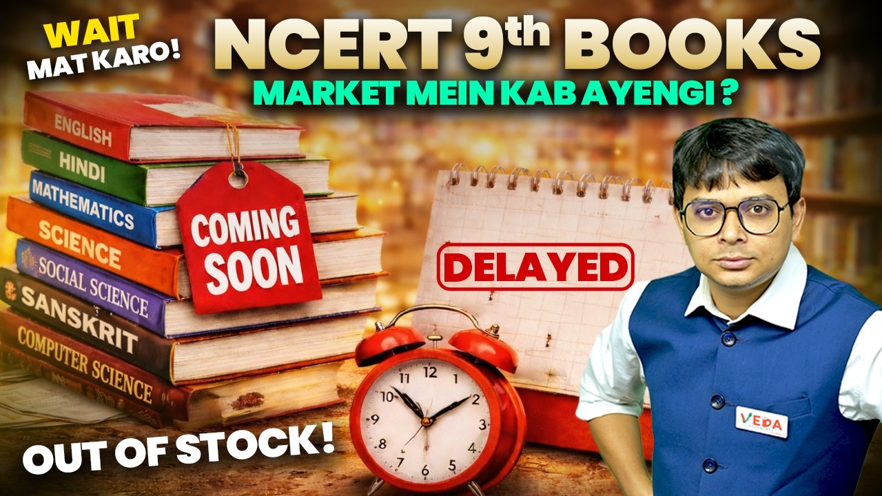 Class 9 NCERT New Books Release Date 😱 | Market में कब आएंगी? Big Update | #cbse