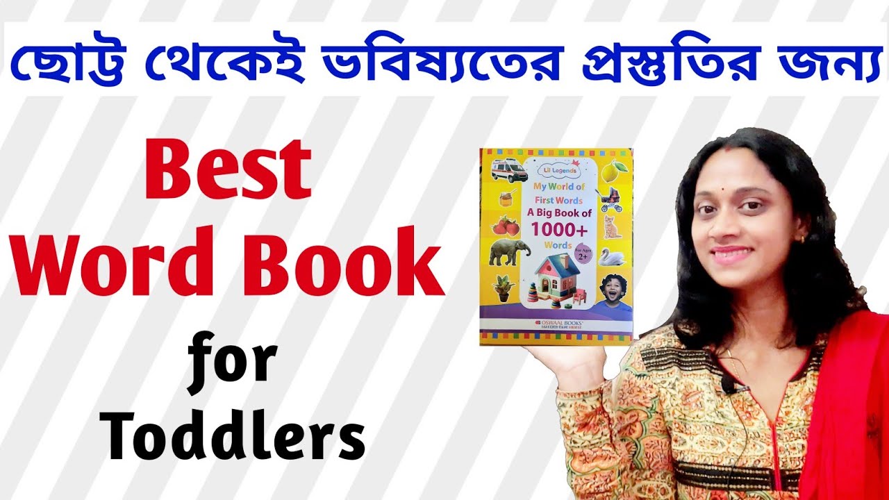 Best Word Book for Toddlers || Best Book to Keep Your Child Busy || General Knowledge