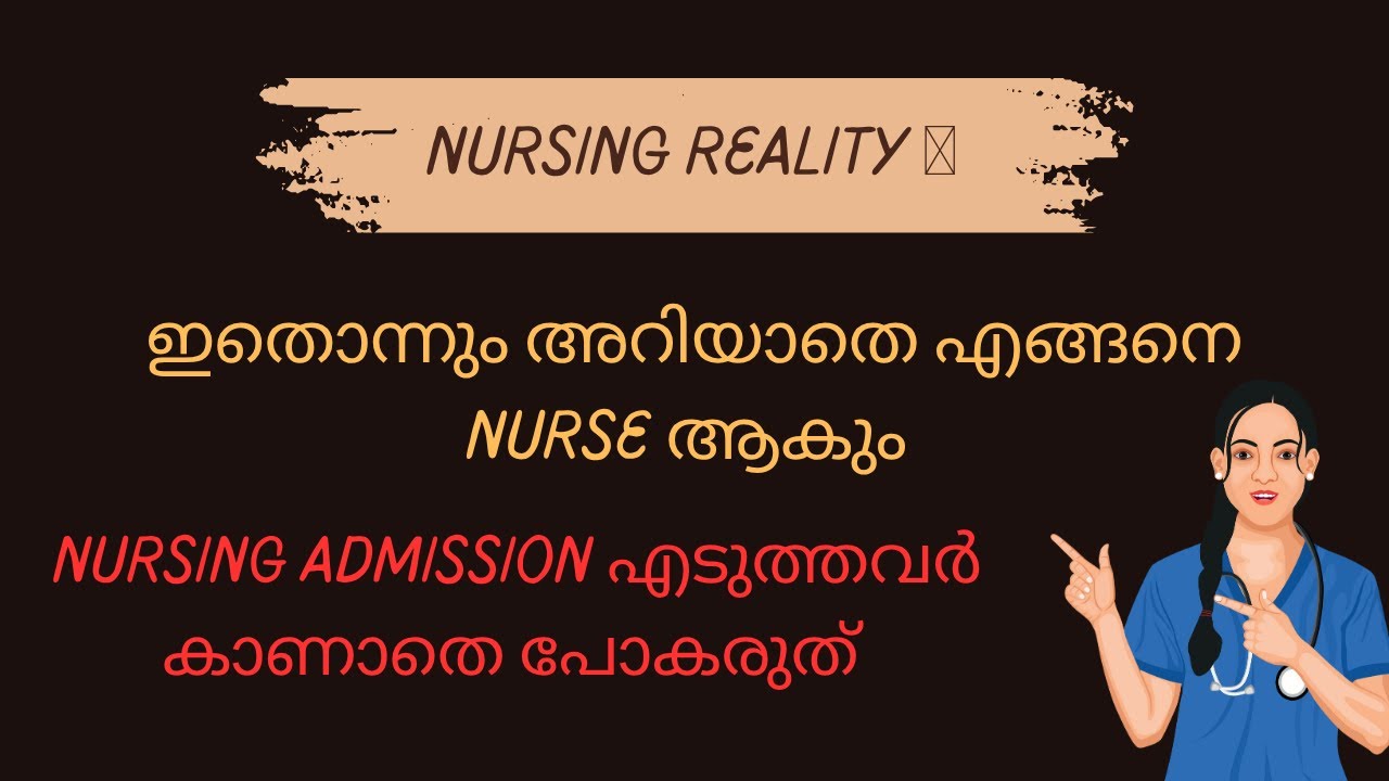 Nursing admission എടുത്തവർ ഇത് കണ്ടിട്ട് മാത്രം പോകാവൂ 🫨😱