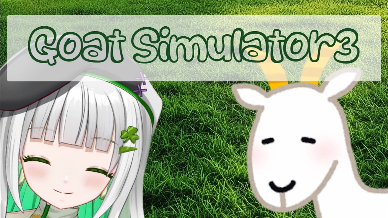 【Goat Simulator 3】お久しぶりヤギ【シミュレーションゲーム】