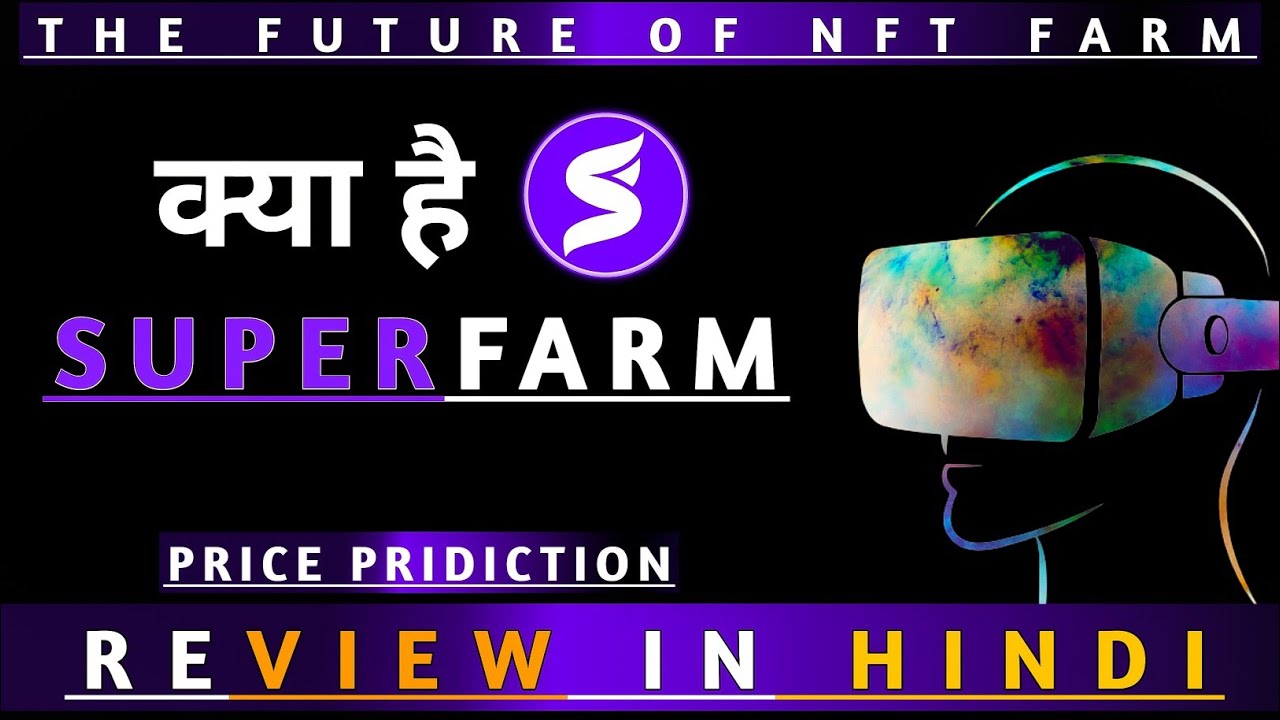 What is Superfarm Crypto | क्या है (SUPER COIN) | Metaverse NFT Coin | Superfarm Elliotrades CEO