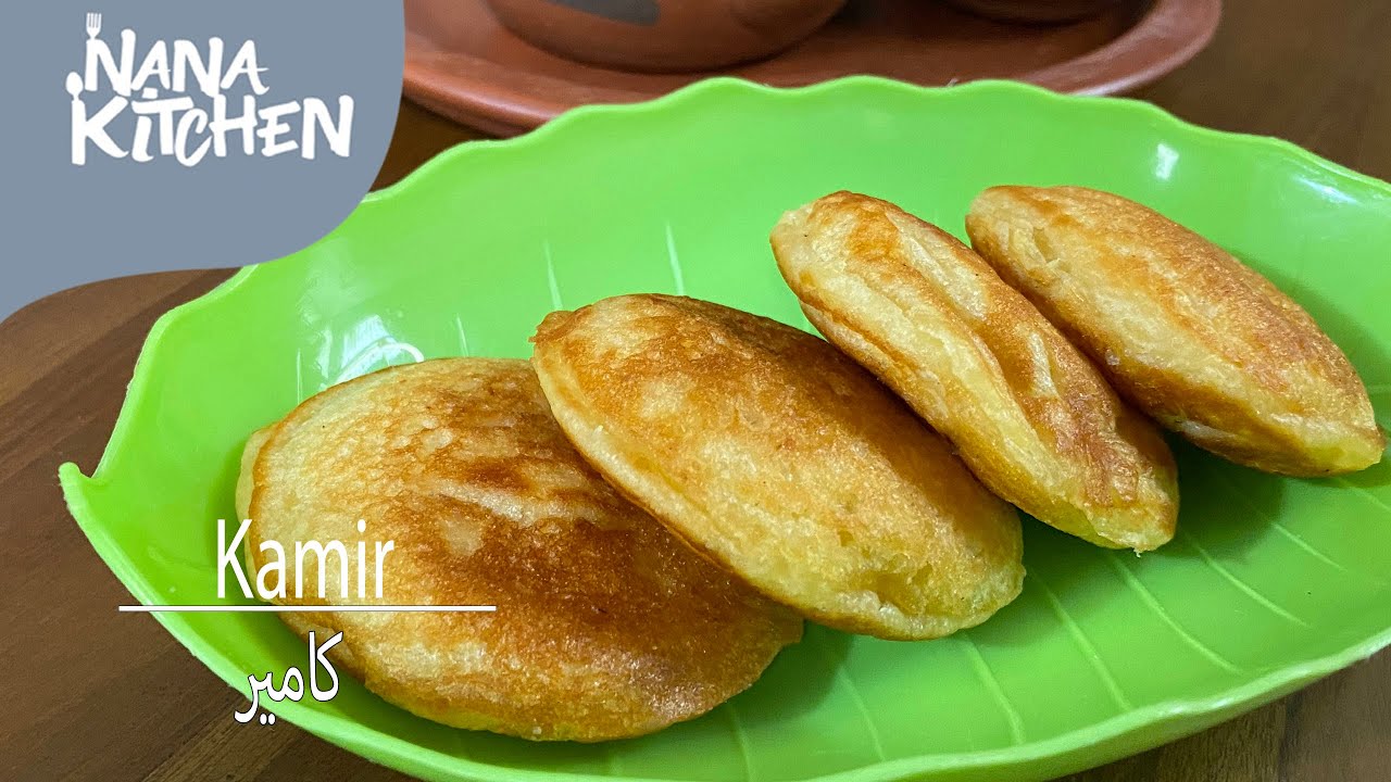Cara Membuat Kamir || طريقة كامير|| Nana Kitchen#اندونيسيا #اكسبلور