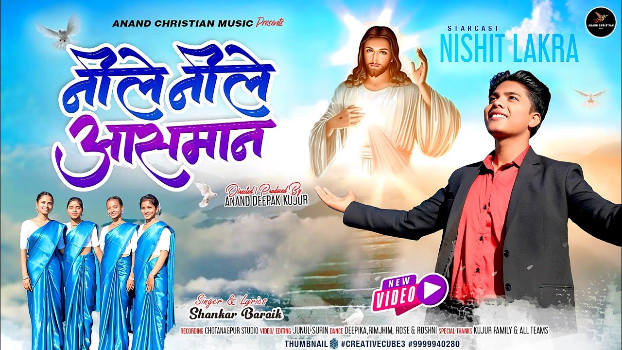 Neele Neele Aasman | New Nagpuri Christian Song 2025 | 4k| Sadri Christian Song @ANANDCHRISMUSIC