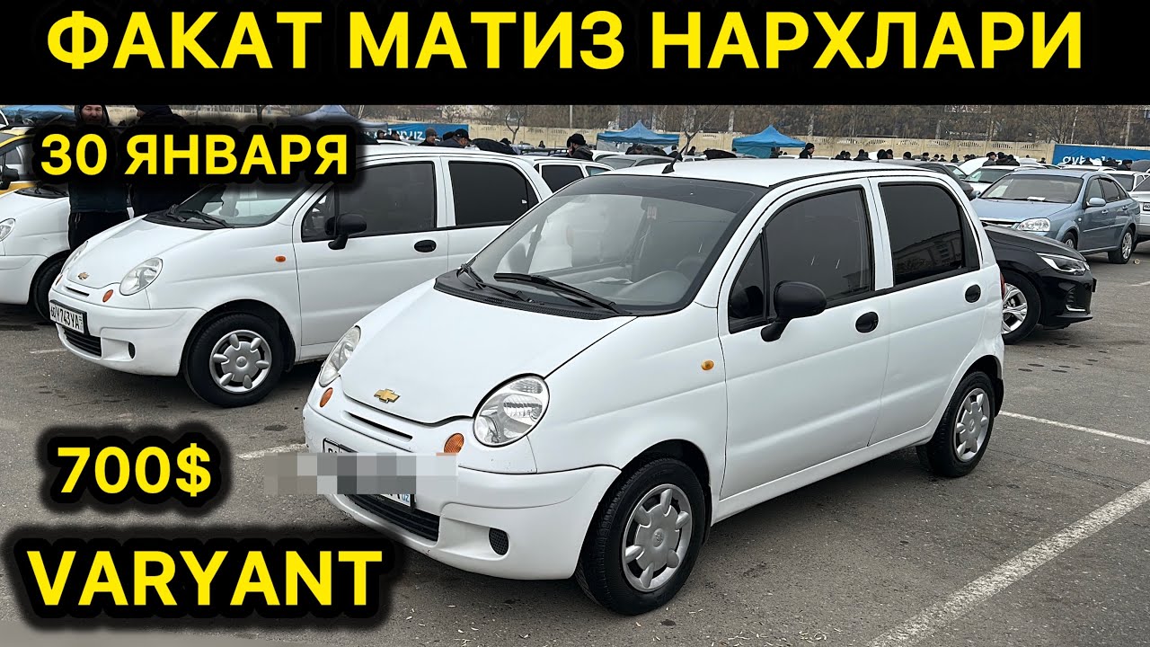 💥30-ЯНВАР МАТИЗ НАРХЛАРИ 2026.МАТИЗЛАР ИНКИРОЗИ БОШЛАНДИ 500$ ГА МАТИЗ ЭХ ХАЙПФ АНДИЖОН МОШИНА БОЗОР