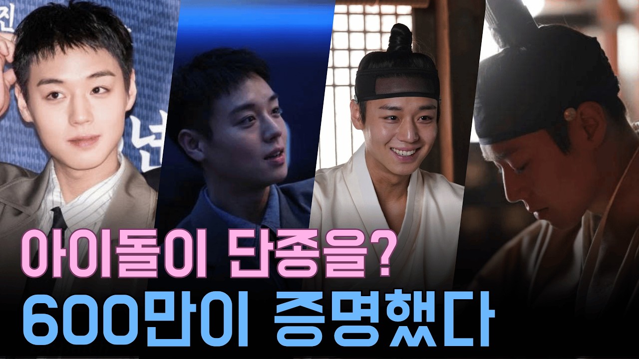 박지훈 인생 캐릭터 탄생…'왕과 사는 남자' 단종 눈빛 하나로 600만 스크린 지배