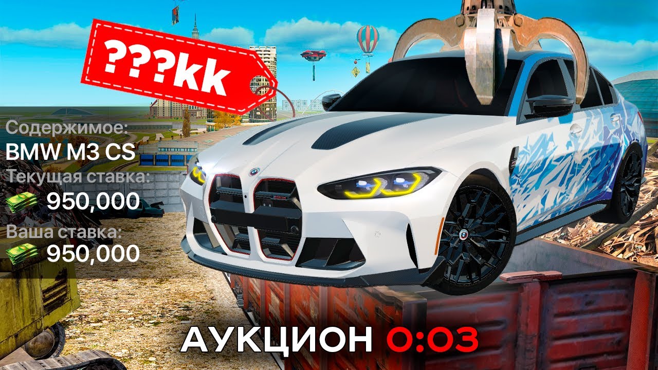 BMW M3 CS со СВАЛКИ за КОПЕЙКИ в GTA RADMIR RP