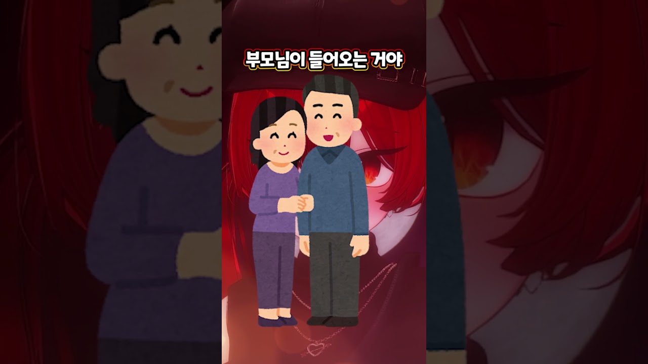 무서운 꿈을 꿨다