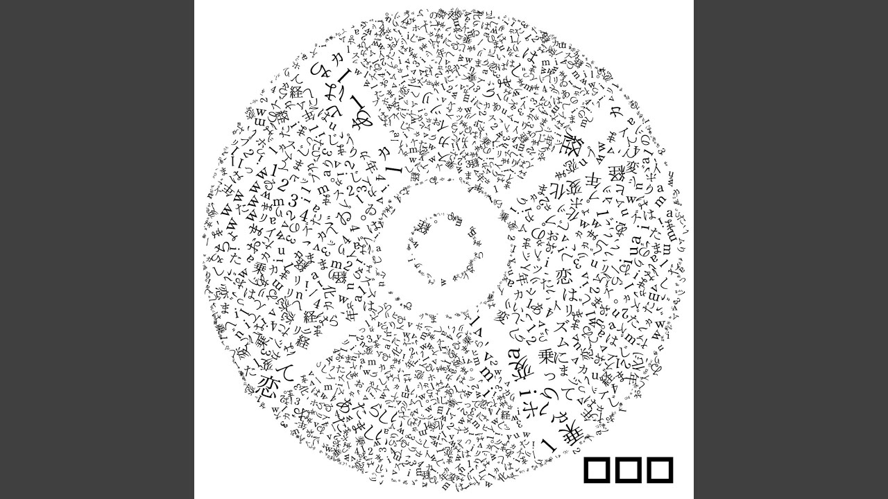 恋はリズムに乗って feat.大木美佐子