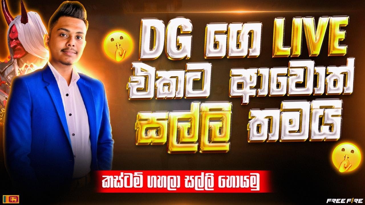 DG නම් සල්ලි තමා 😎❤️ 20/05 | DG GAMER LIVE | #freefire