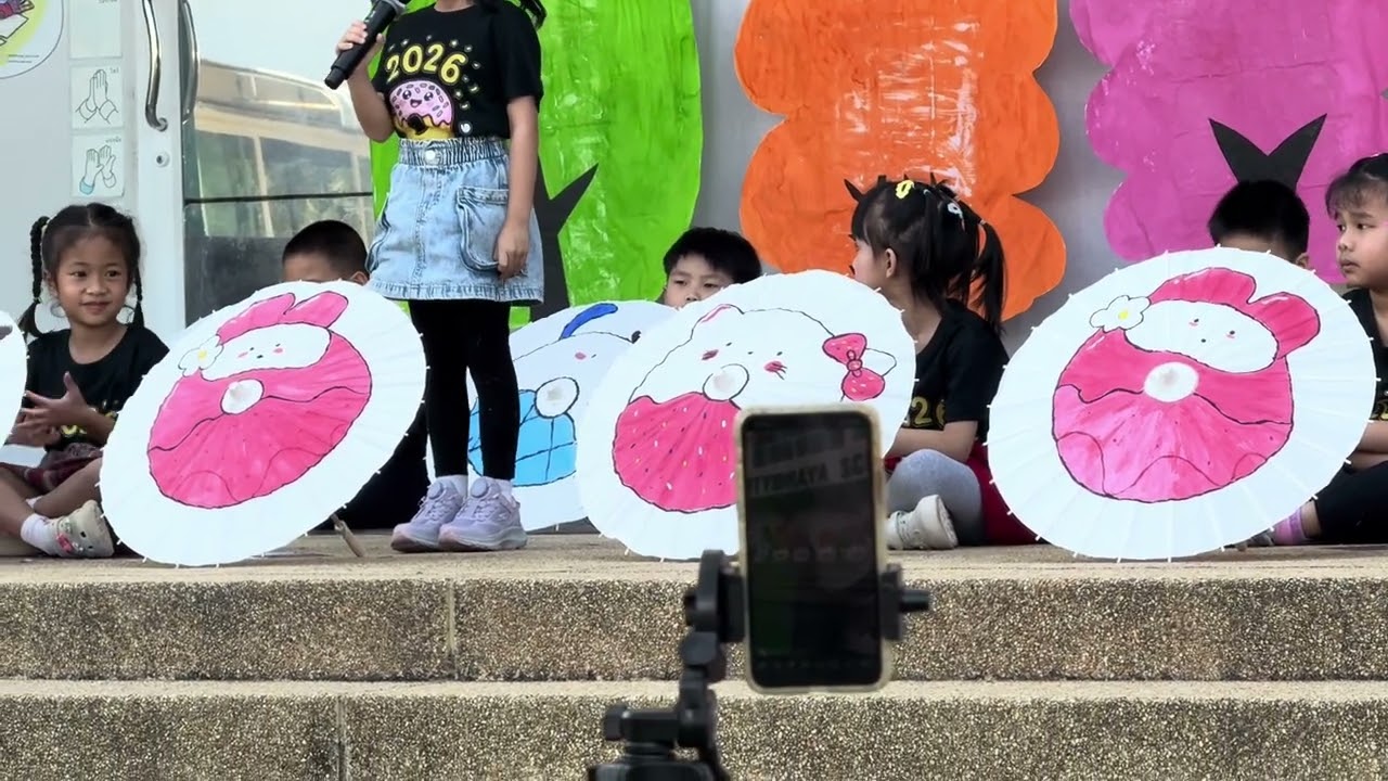 การแสดงนิทรรศการ จบการศึกษาอนุบาล 2 ปี2569 น้ิองโตญ่า