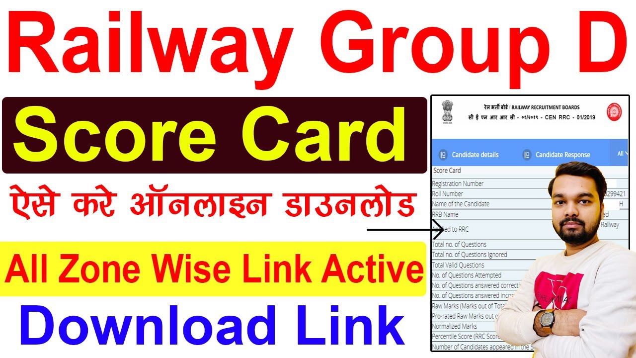 Railway Group D Result Score Card Kaise Download Kare | How to download Railway Group D Score Card