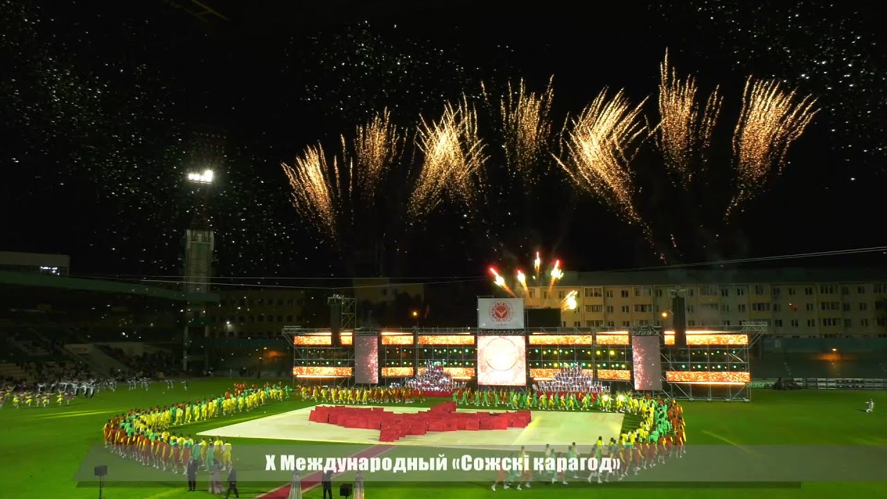 Открытие 10-го Международного фестиваля хореографического искусства «Сожскі карагод»