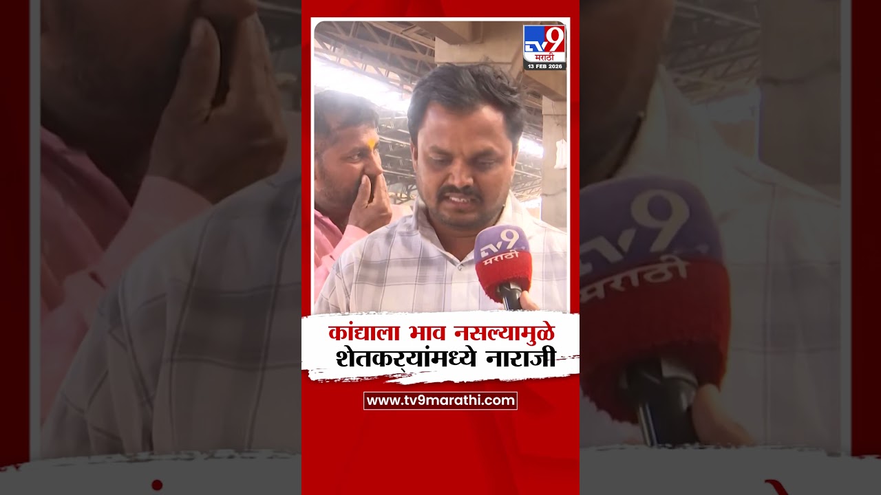 Solapur | कांद्याला भाव नसल्यामुळे  शेतकर्&zwj;यांमध्ये नाराजी